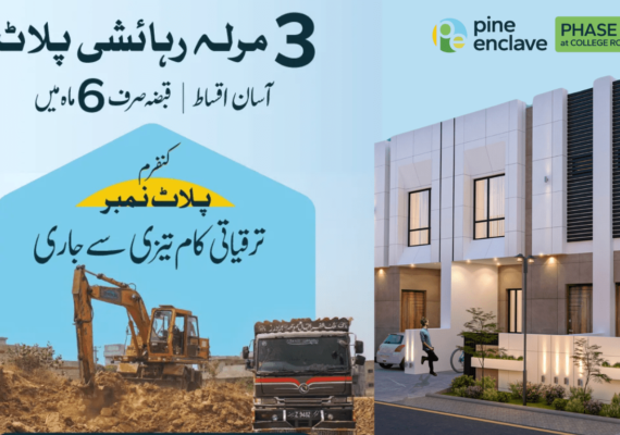 Pine Enclave 3 Marla Residential Plots on Installment Plans